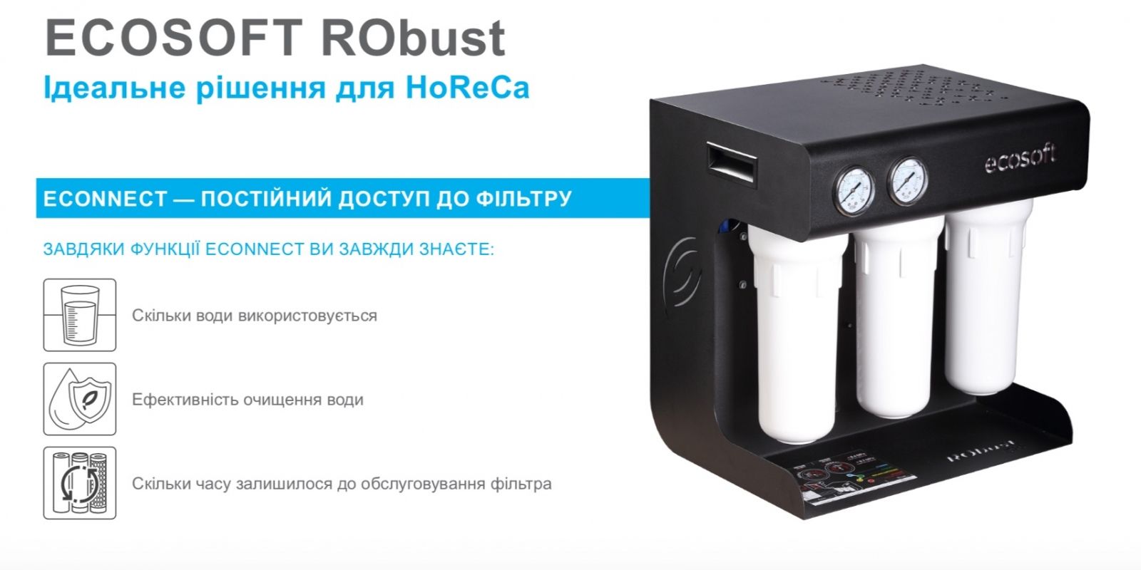 RObust-PRO-econnect.jpg