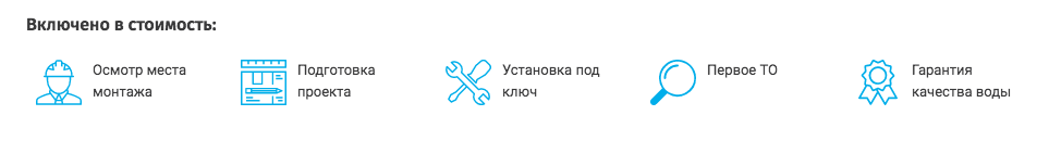 в стоимость фильтра входит.png в стоимость фильтра входит.png