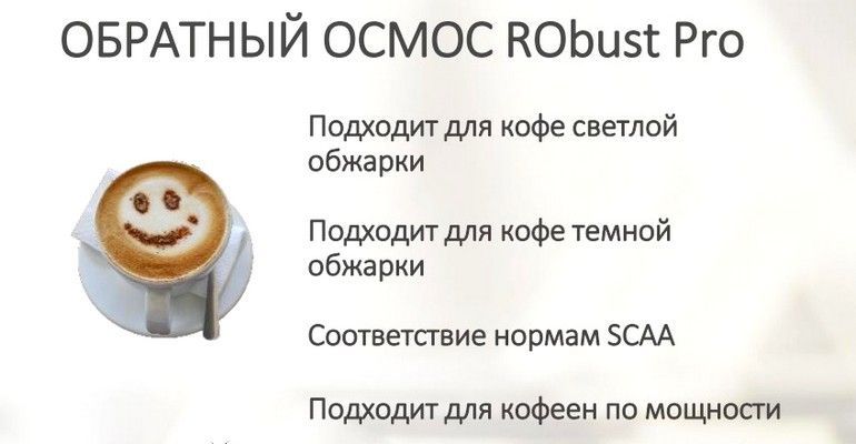 robust_pro-coffee.jpg