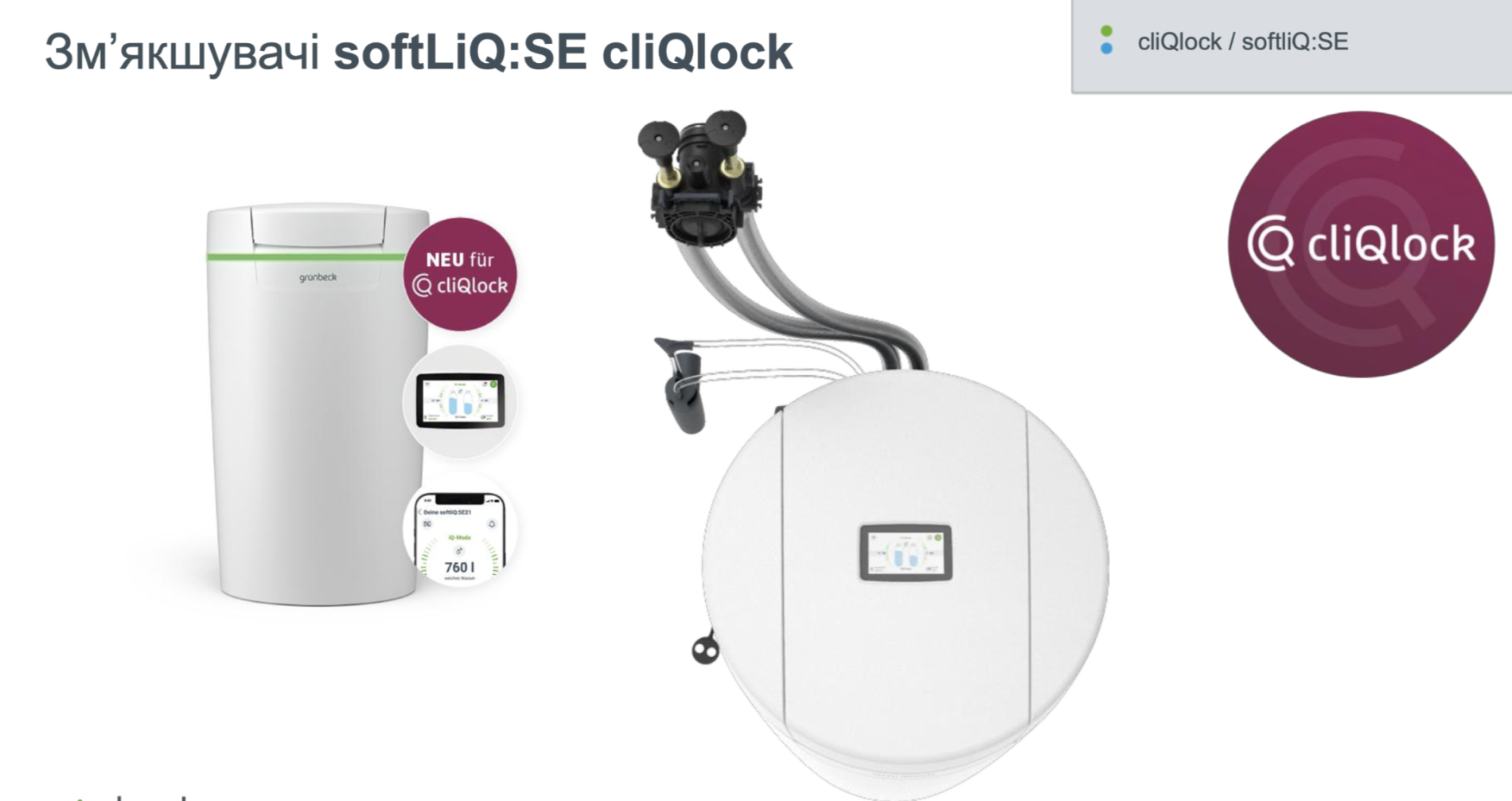 Gruenbeck softliQ MD - png